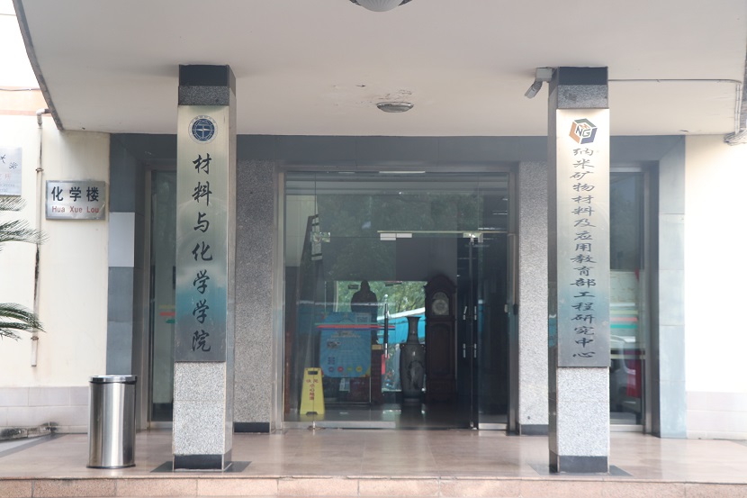 材料與化學(xué)學(xué)院01.JPG