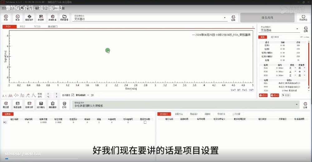 泰特GC教程29-項目設置
